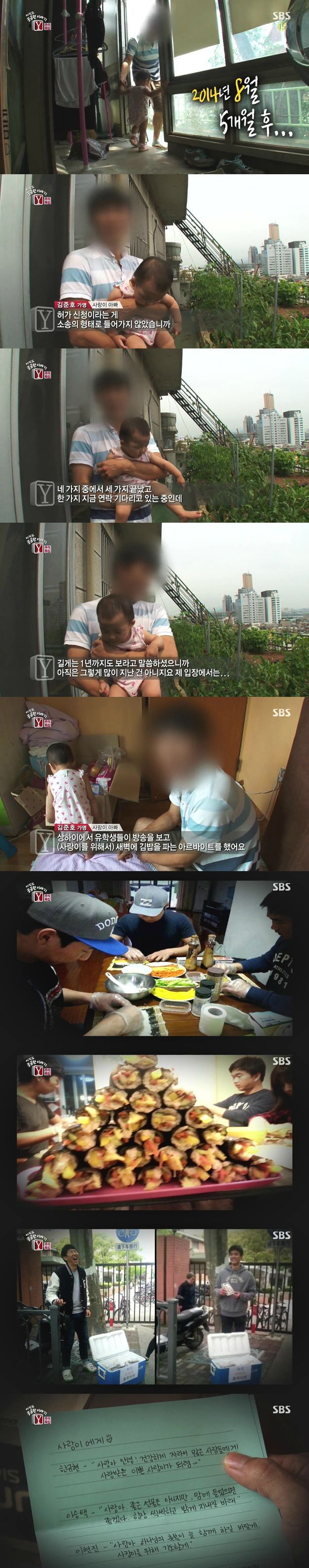 궁금한 이야기 미혼부 아빠와 사랑이 그후 | 인스티즈