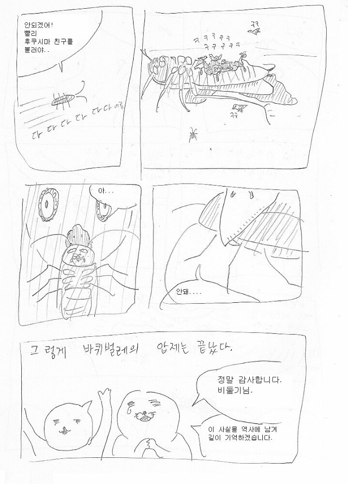 재평가 되야 할 만화 | 인스티즈