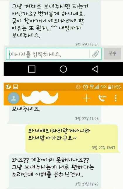 이기적인 알바 | 인스티즈