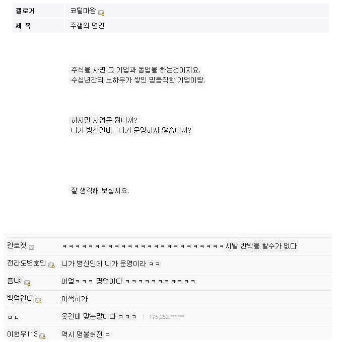 사업을 하면 망하는 이유.jpg | 인스티즈