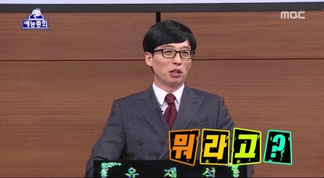 무한도전 vs 라디오스타 누가 키웠나 논쟁 | 인스티즈