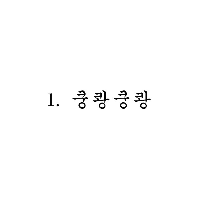 99%의 사람들이 오타 낸다는 단어 | 인스티즈