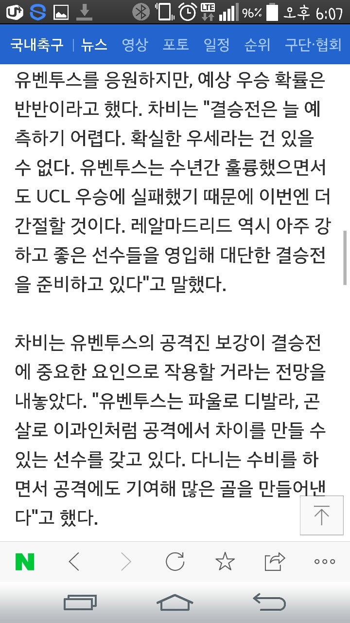 사비: 부폰이 챔피언스리그에서 우승하는 걸 보고 싶다 | 인스티즈