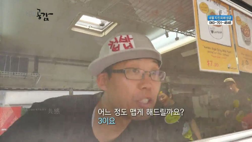 미국에서 성공한 요식업 | 인스티즈