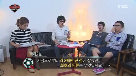 [무한도전] 자신의 전설에 대해 처음으로 해명하는 채연 | 인스티즈
