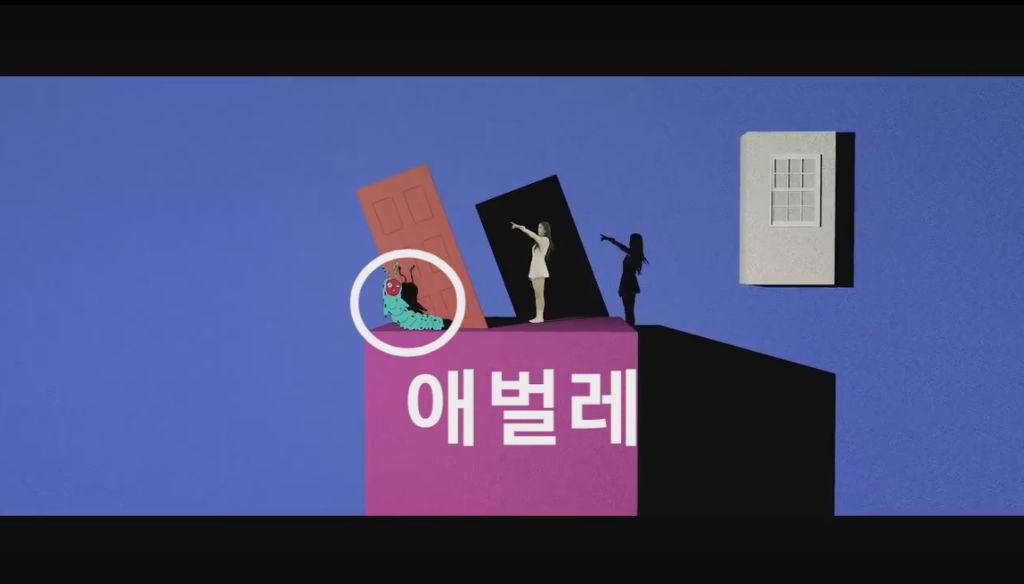 심리학과 영상 분석에 능통한 한 유투버가 해석한 아이유의 '스물셋' 뮤직비디오 (사진 많음) | 인스티즈