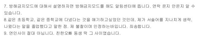 강동호사건 완벽정리.jpg | 인스티즈