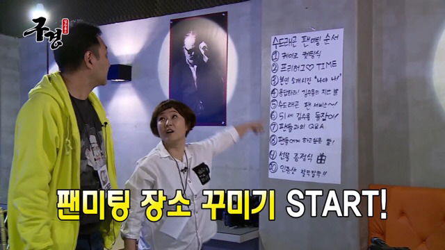 김수용 눈물의 팬미팅 | 인스티즈