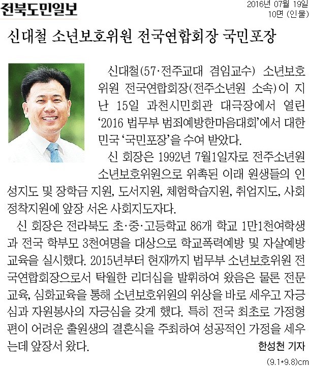 전북도민일보 이미지