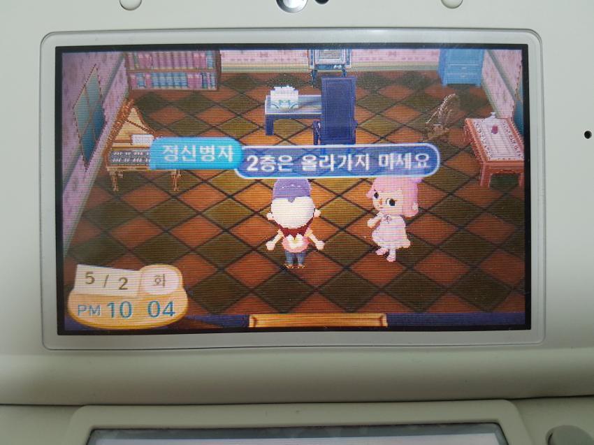 2층은 올라가지 마세요... | 인스티즈