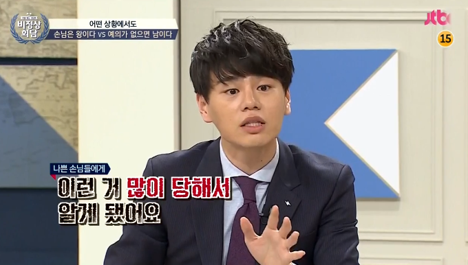 [비정상회담] 손님은 왕이다 vs 예의가 없으면 남이다 | 인스티즈