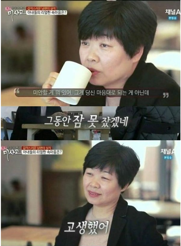 남편실직했다는 몰카에 아내반응 | 인스티즈