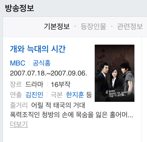 소수 매니아팬들 사이에서 인생드라마로 불리는 작품들 | 인스티즈