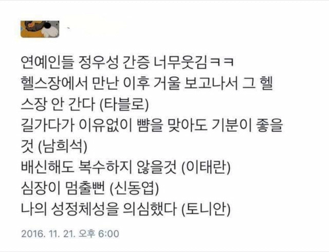 연예인들의 정우성실물후기 | 인스티즈