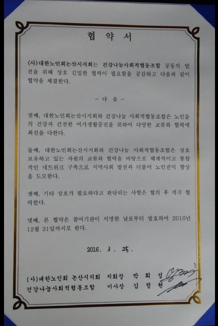 대한협동조합 이미지