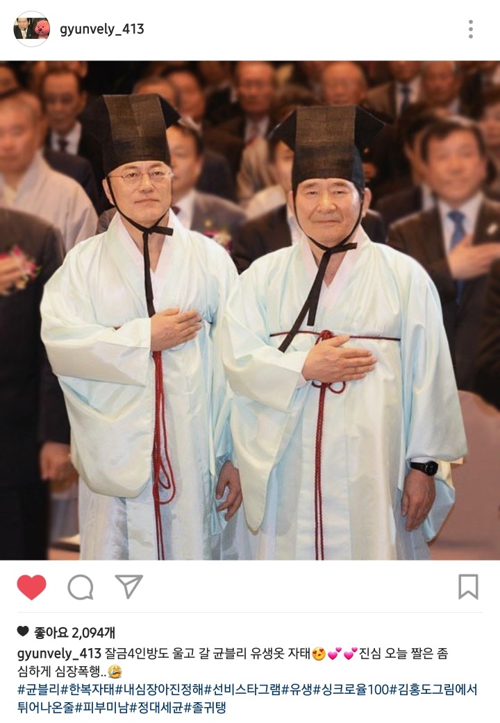 최애와 차애가 만나 신난 듯한 균블리 인스타그램 관리자 | 인스티즈