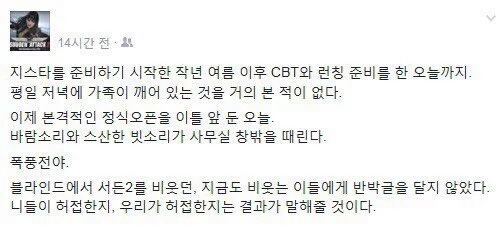 킹든갓택 서비스 종료 관련 드립 | 인스티즈