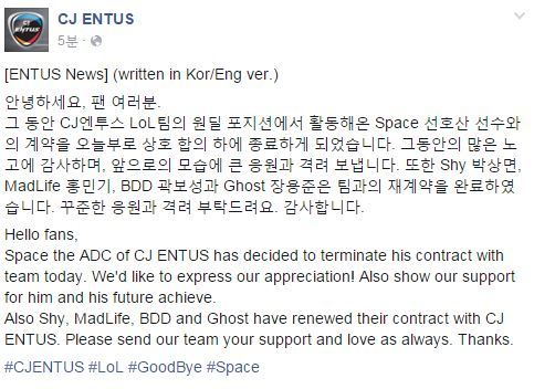 [LOL] CJ 엔투스, 스페이스와 계약 해지ㆍ샤이, 매드라이프, 비디디, 고스트와 재계약 | 인스티즈