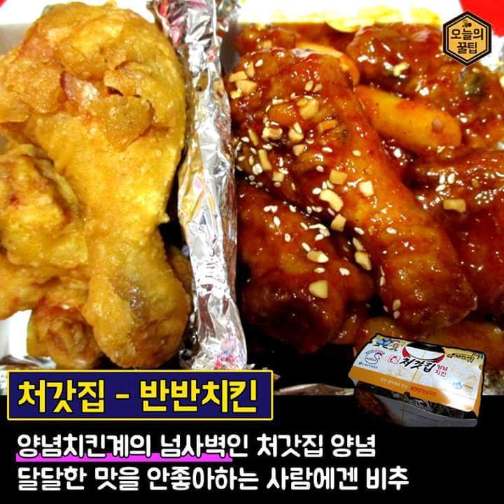 치킨집별 인기 메뉴 총정리 | 인스티즈