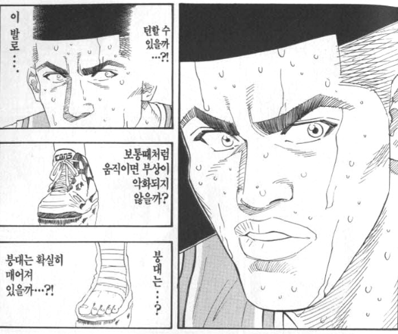 슬램덩크 다시보기1 (상양vs능남) 과연 누가 이길것인가? | 인스티즈