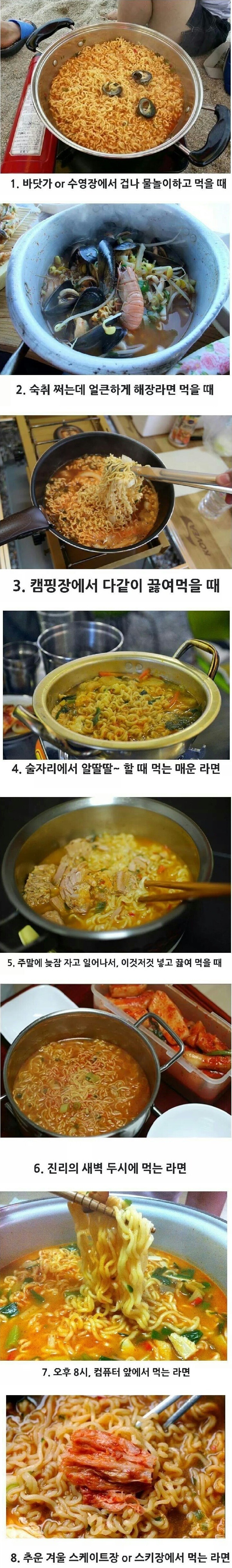 라면이 진짜 맛있는 순간 甲 | 인스티즈