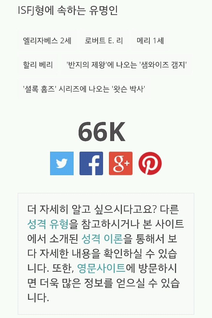 성격 테스트 | 인스티즈