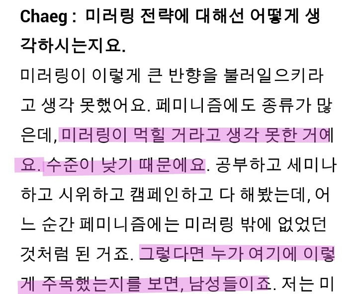 미러링에 대한 의견 중 공감되는 의견 | 인스티즈