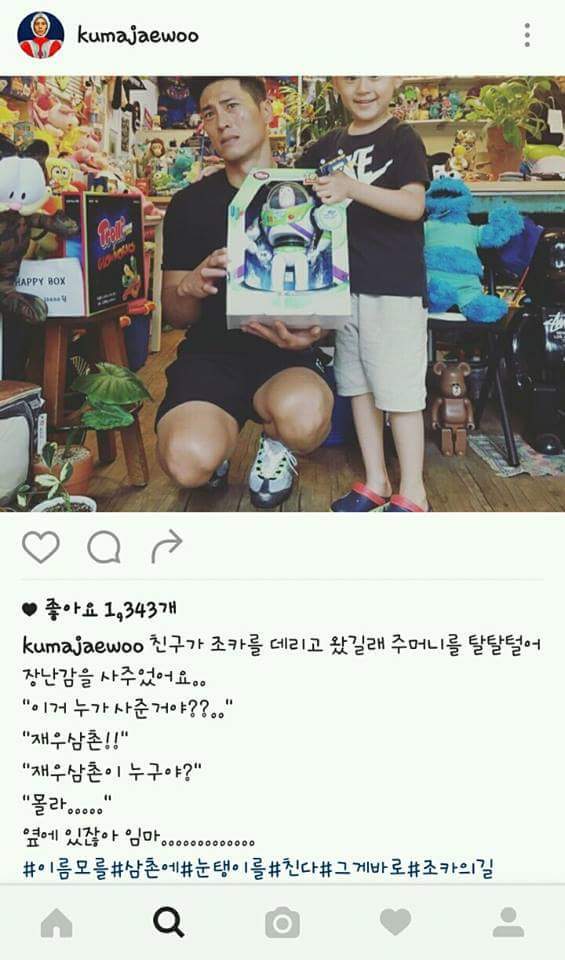 개그맨 김재우 인스타 | 인스티즈