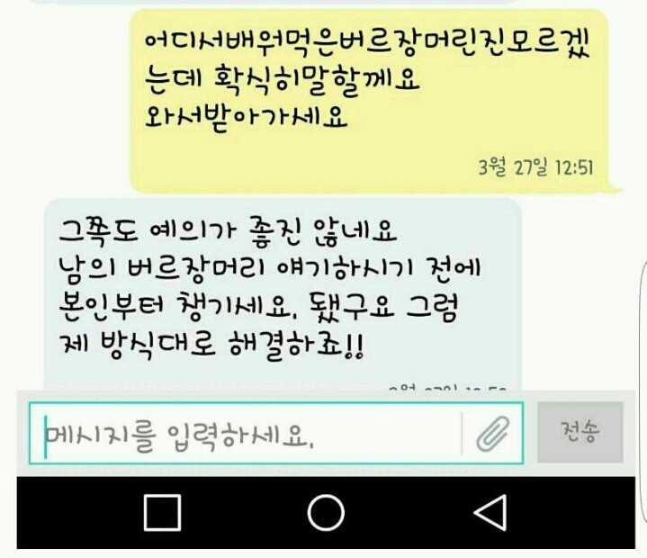 싸가지가 없는 알바생.jpg | 인스티즈