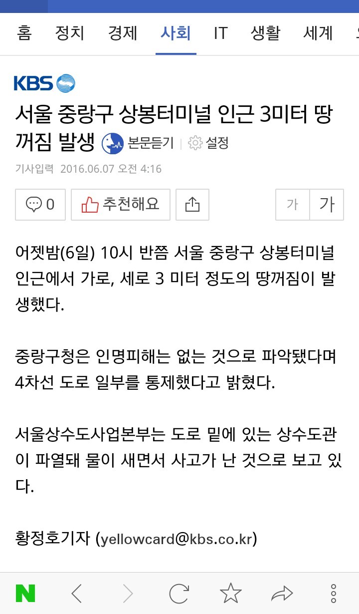 금싸라기땅에 위치한 중랑구 유일의 시외버스정류장 | 인스티즈