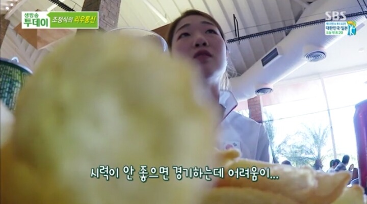 리우 올림픽 양궁 여자선수들의 시력 | 인스티즈