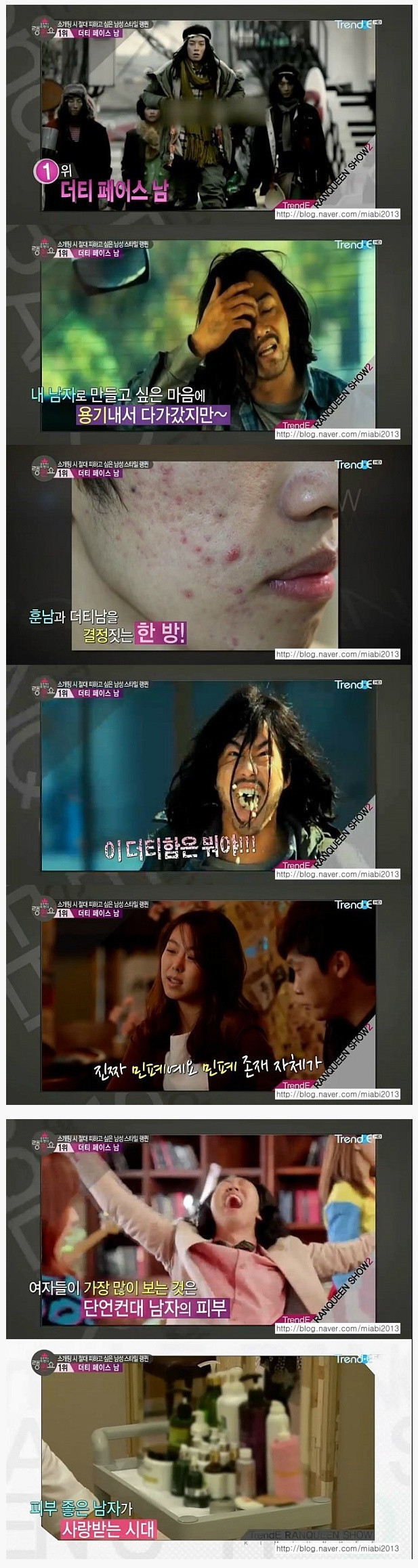 소개팅서 여자들이 싫어하는 남자 1위 | 인스티즈