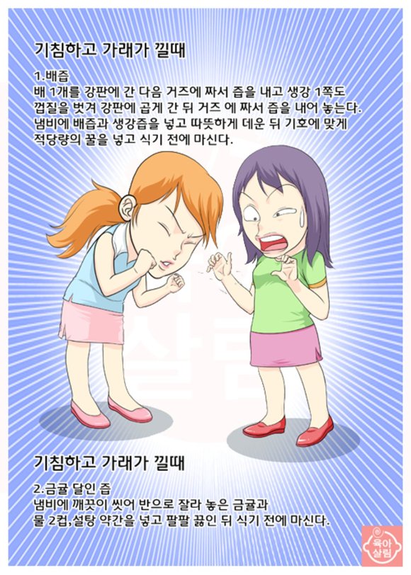 아플때 먹으면 좋은 음식 | 인스티즈