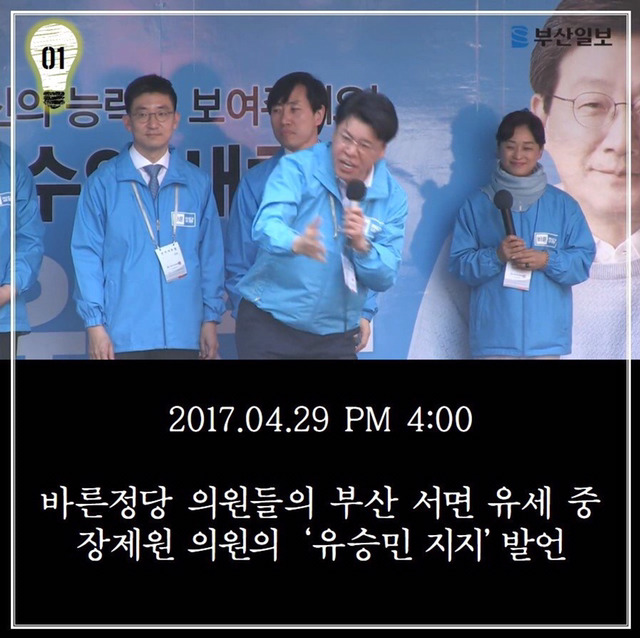 3일 전의 장제원이 3일 뒤의 장제원에게 | 인스티즈