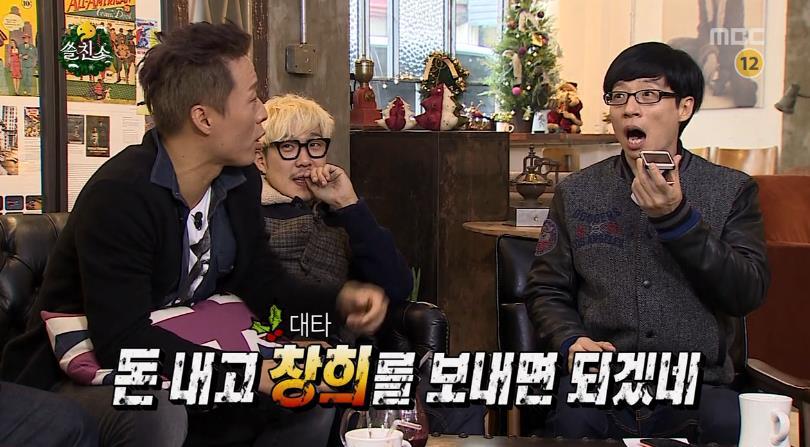 무한도전 갑을관계 진구 남창희.jpg | 인스티즈