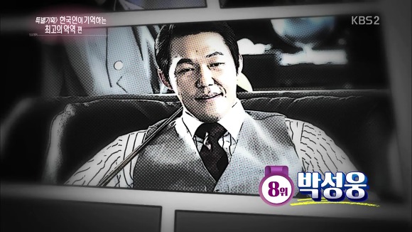 한국인이 기억하는 최고의 악역 Top15 (국내버전).jpg | 인스티즈