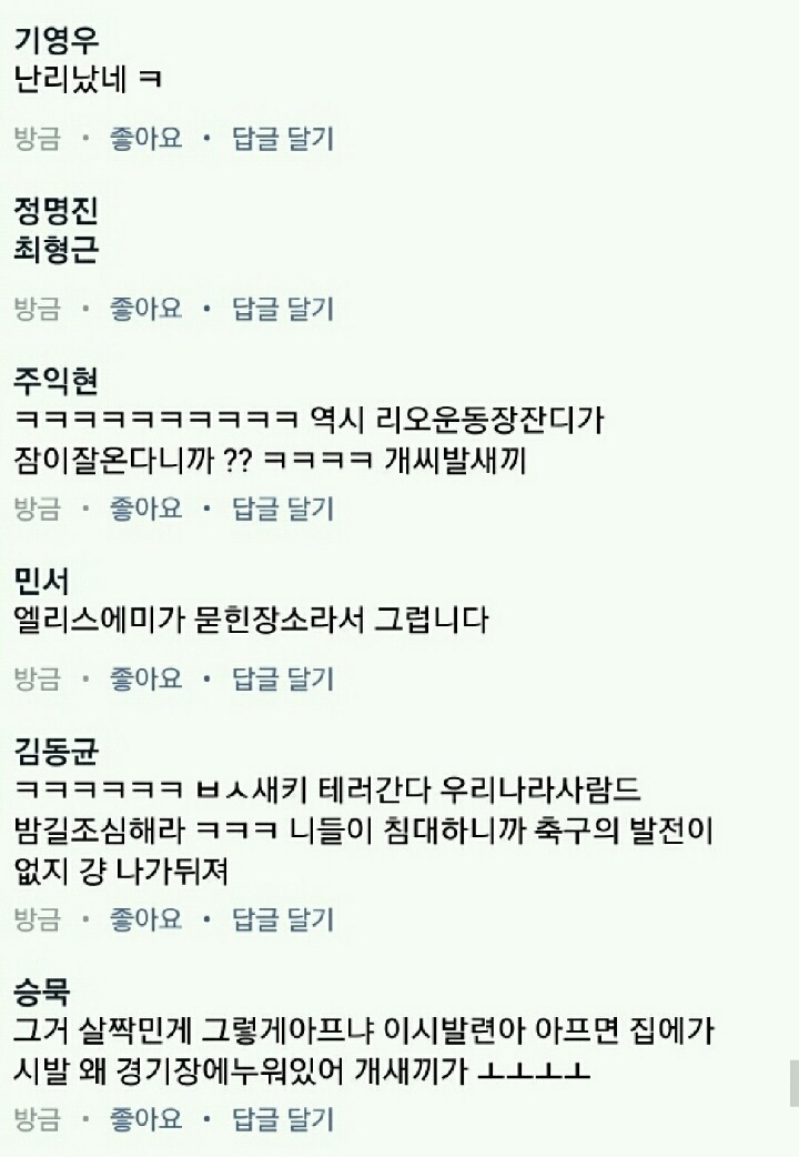 오늘 침대축구한 엘리스의 sns 상황 | 인스티즈