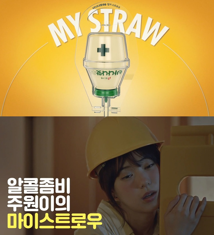 스트로우 이미지
