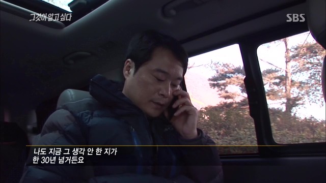 [그것이알고싶다] 두 얼굴의 여인 - 15년간의 거짓말 6 | 인스티즈