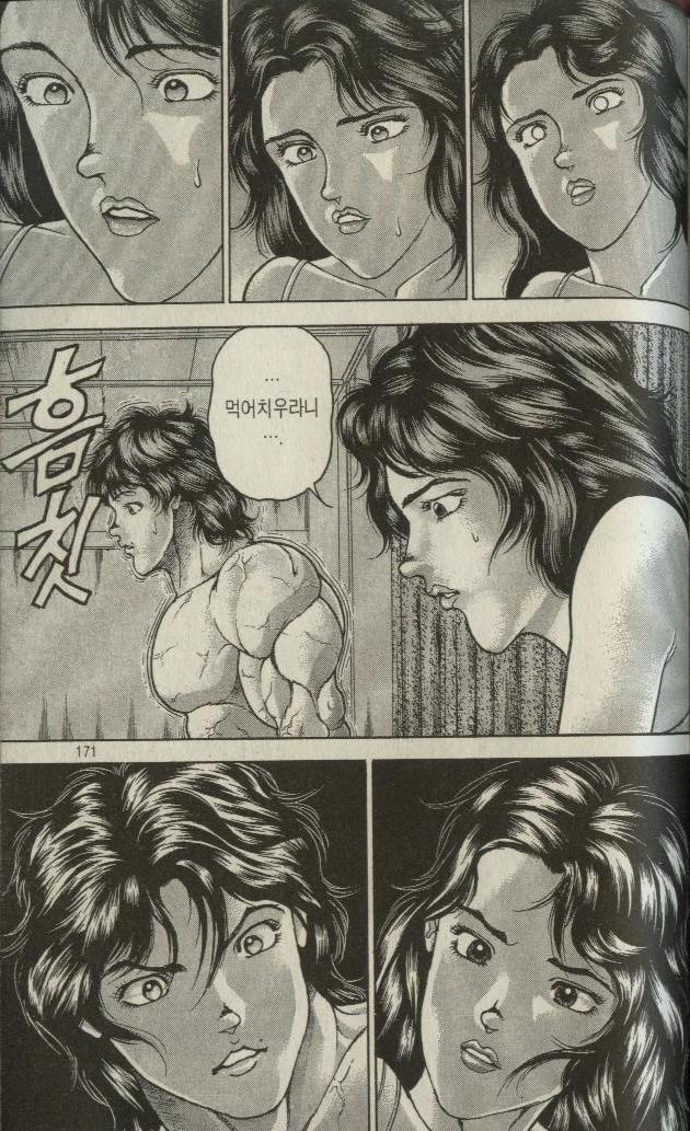 아들이 처음으로 이성교제 하는걸 보고 조바심난 아버지 | 인스티즈