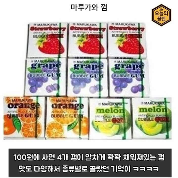 추억의 문방구 불량식품 | 인스티즈