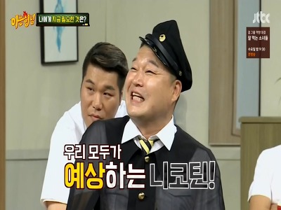[아는형님] 잊을만 하면 등장하는 키워드 | 인스티즈
