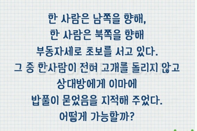어떤 사람은 절대 못 푸는 문제 | 인스티즈