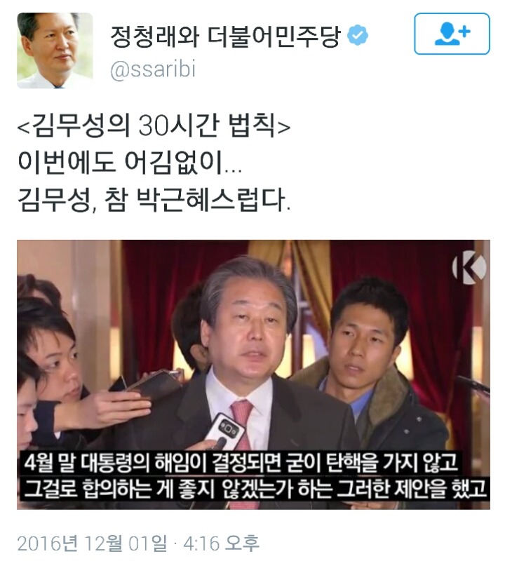오늘자 정청래 전의원 트윗ㅋㅋㅋ | 인스티즈