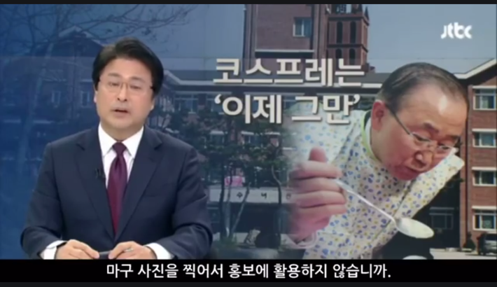 JTBC의 팩트폭력ㄷㄷㄷ | 인스티즈