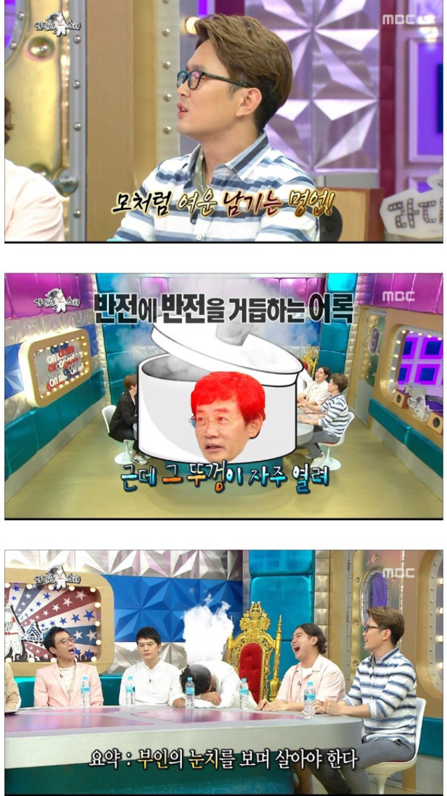이경규가 생각하는 와이프.jpg | 인스티즈
