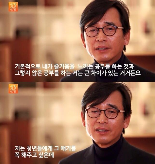 유시민이 대학생들에게 제일 해주고 싶은 이야기 | 인스티즈