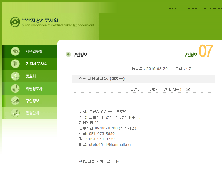 세무법인우신 이미지