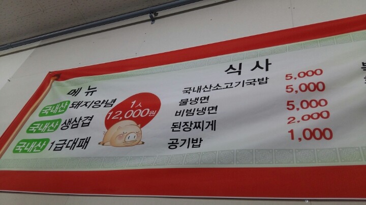 먹고먹고영농조합 이미지