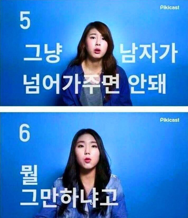 남자들에게 사랑받는 여성들의 말투 | 인스티즈